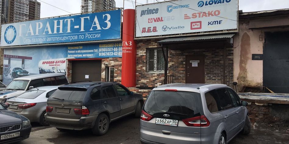 ГАРАНТ-ГАЗ