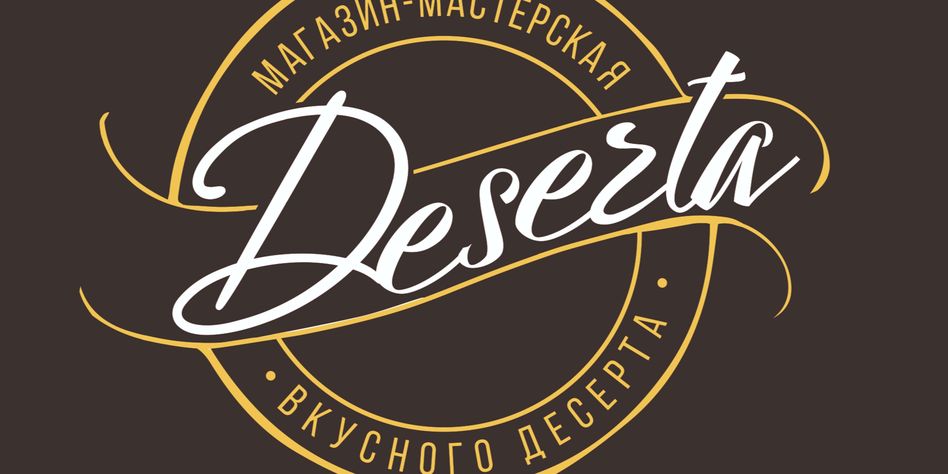 Deserta