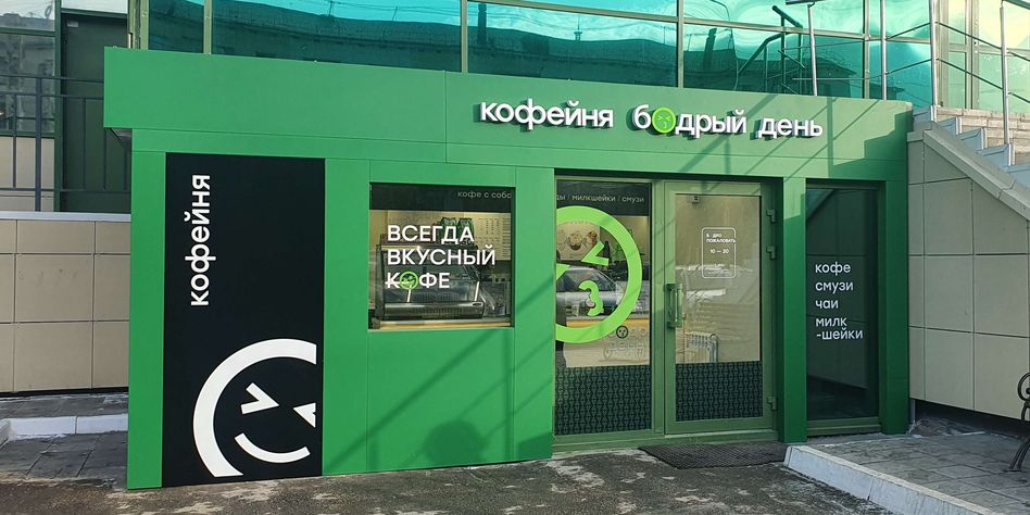 Бодрый День