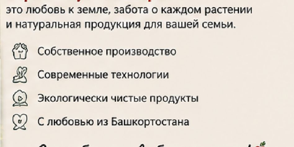 Клубника Шаран