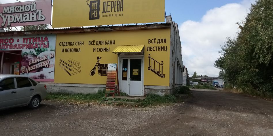 ВСЁ из ДЕРЕВА (Удмуртия)
