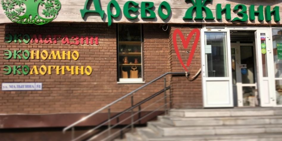 Древо Жизни