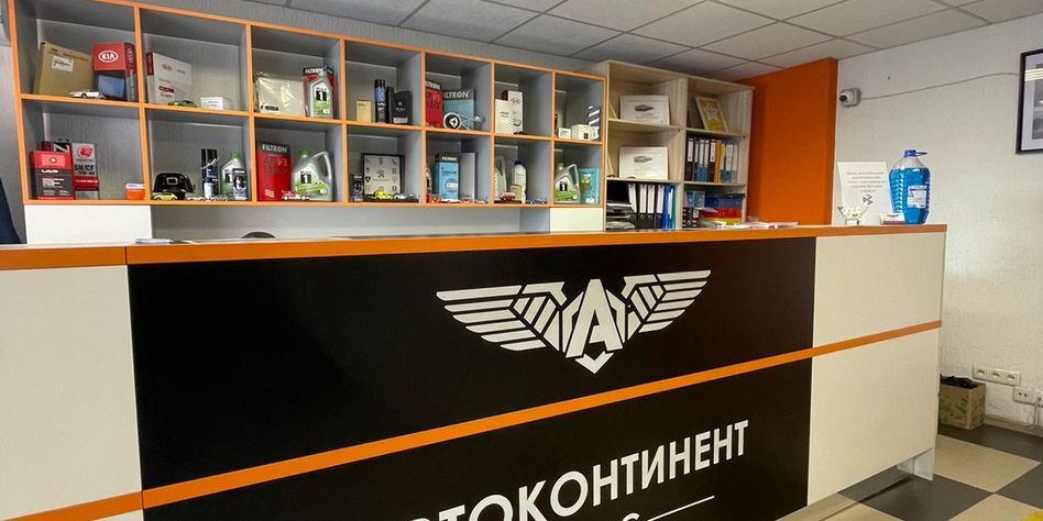 АвтоКонтинент Плюс