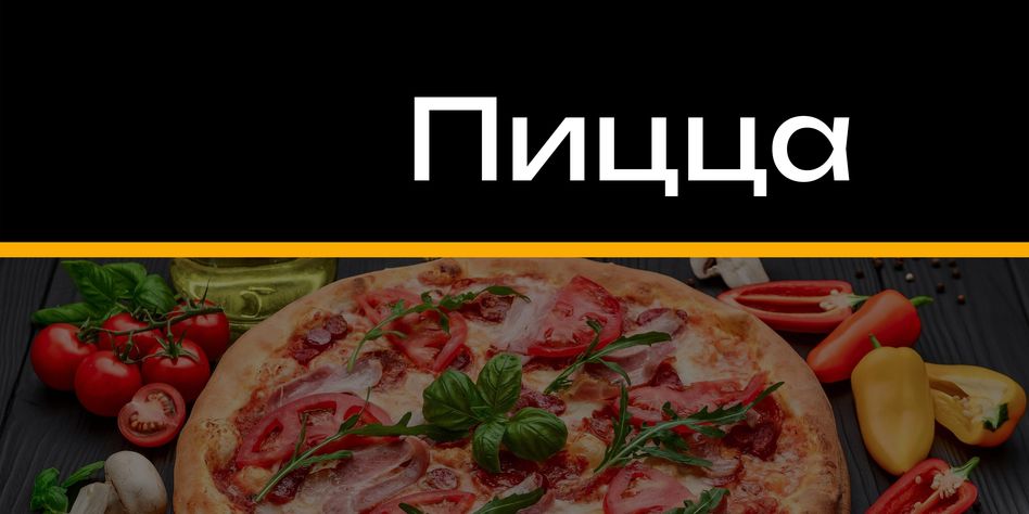 Просто Вкусно