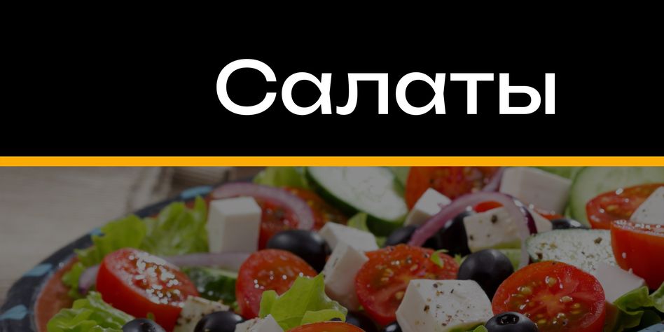 Просто Вкусно