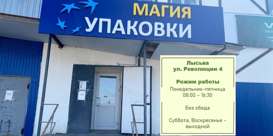 Сад и огород | Магия упаковки