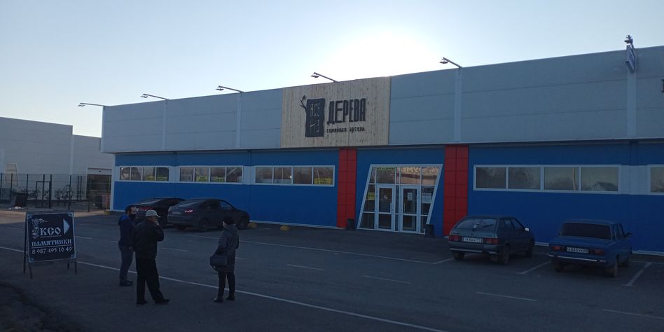 ВСЁ из ДЕРЕВА (Нефтекамск)