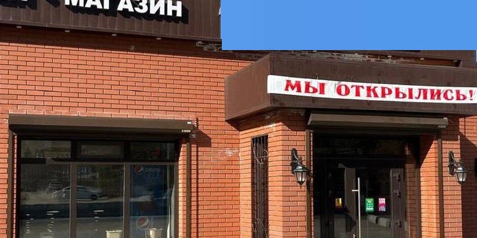 Продуктофф