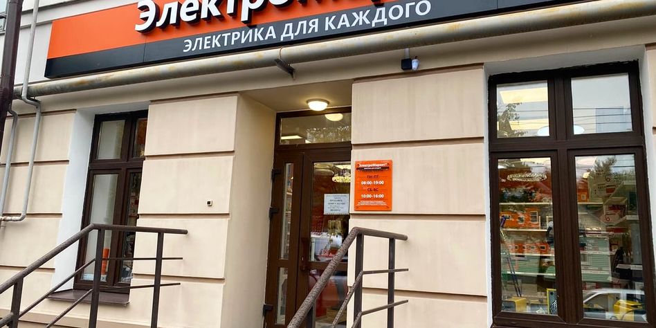 ЭлектроМаркет