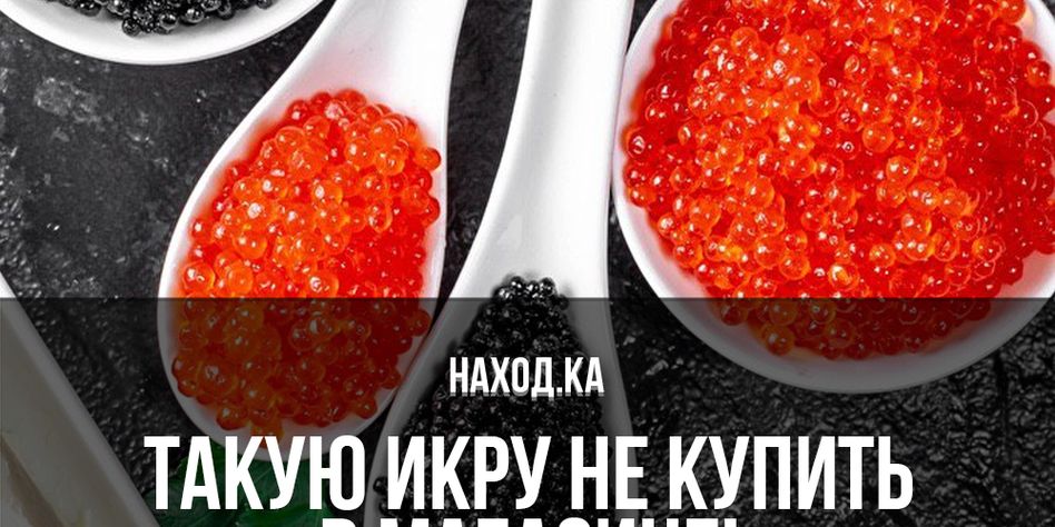 НАХОДКА