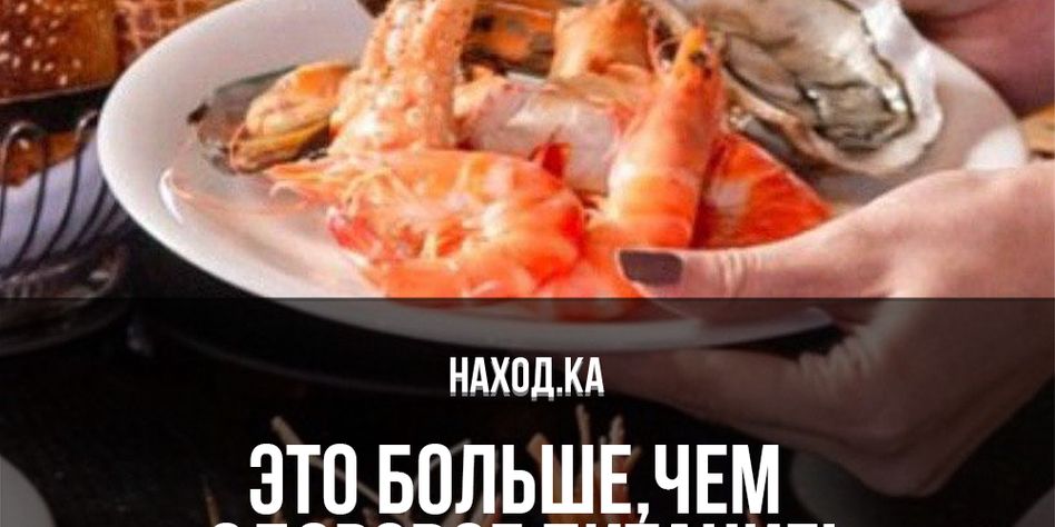 НАХОДКА
