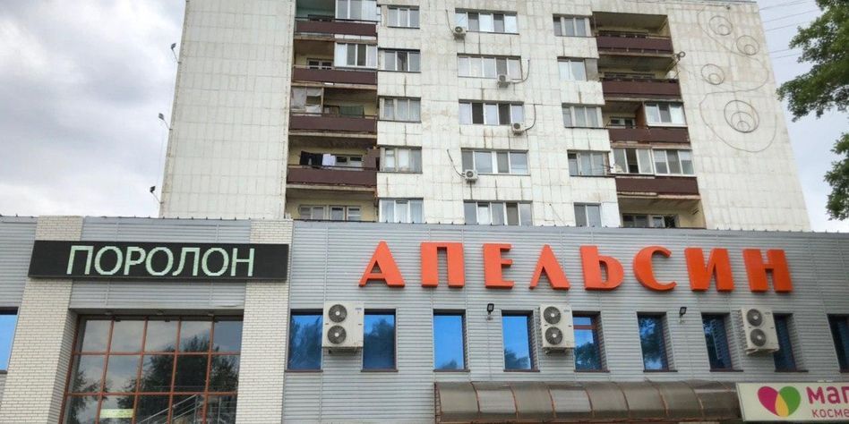 Апельсин