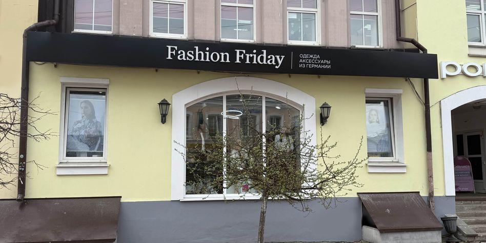 FASHION FRIDAY