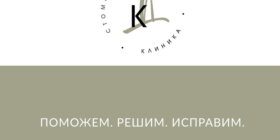 Классик Дент