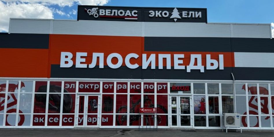 ВЕЛОАС
