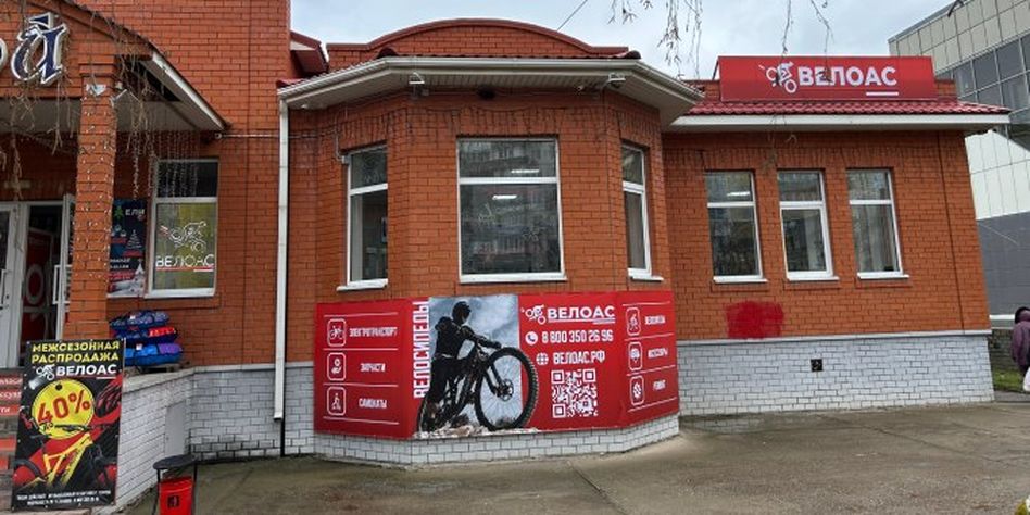 ВЕЛОАС