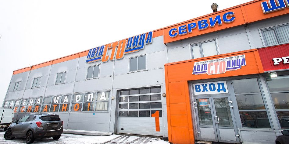 Автостолица