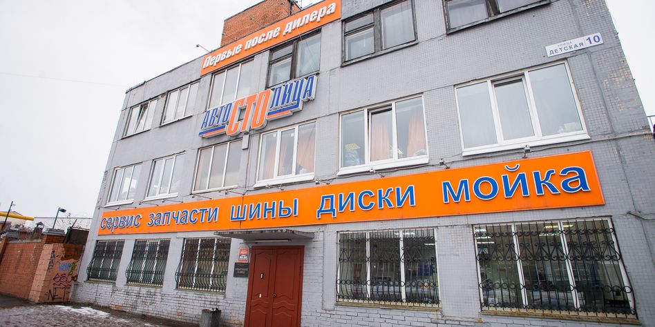Автостолица