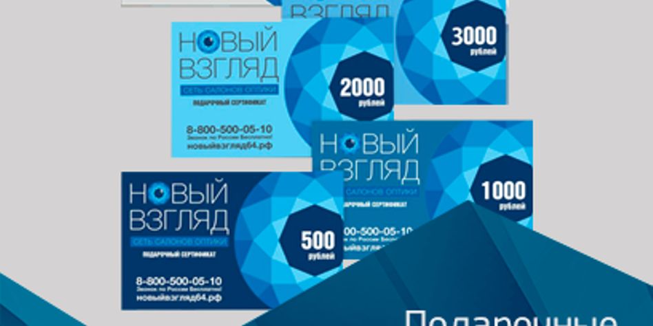 НОВЫЙ ВЗГЛЯД/NewTone