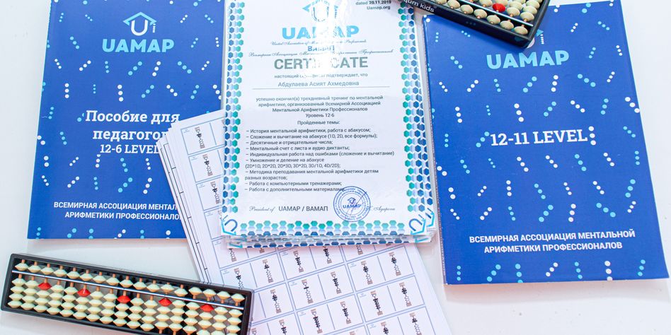 UAMAP -UKIDS