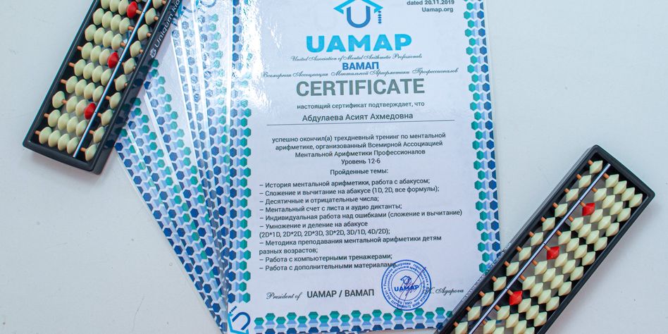 UAMAP -UKIDS