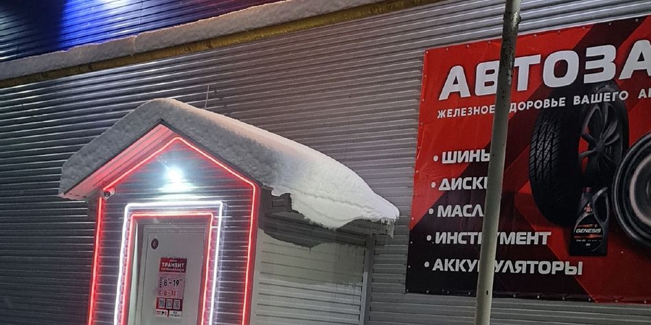 Транзит