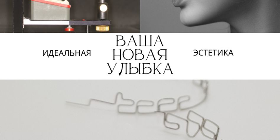 Дента-Люкс