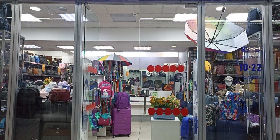 Саквояж