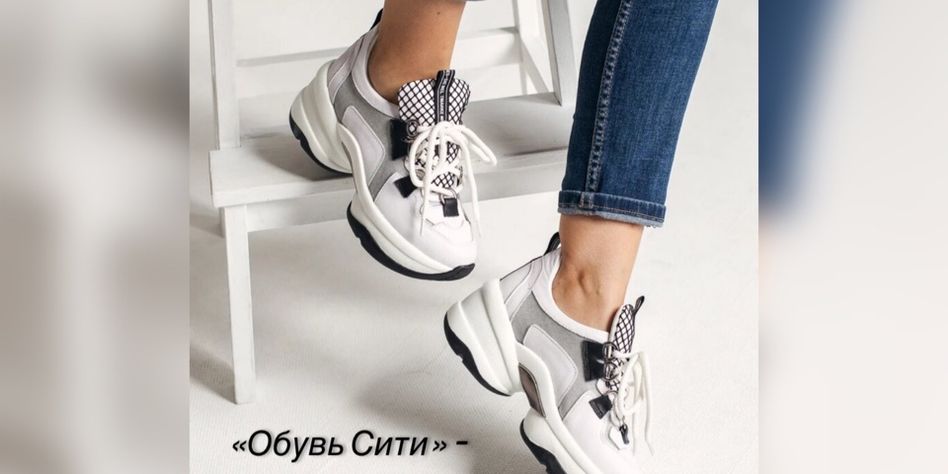 Обувь Сити