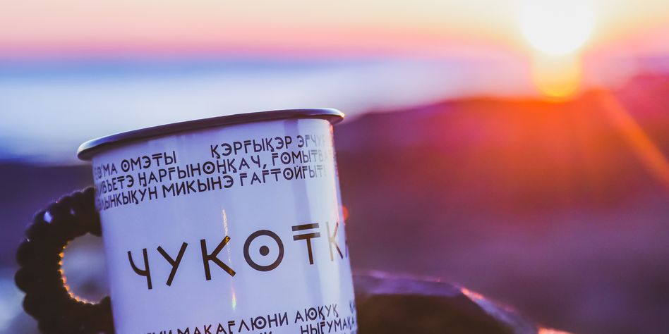 ЧУКОТКА