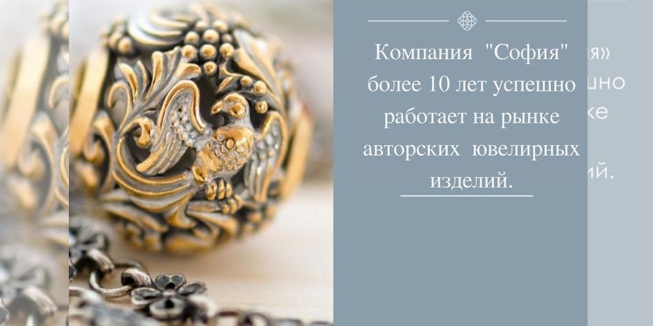 СОФИЯ