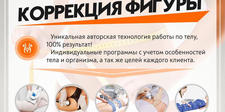 Центр красоты Валентины Исаченко