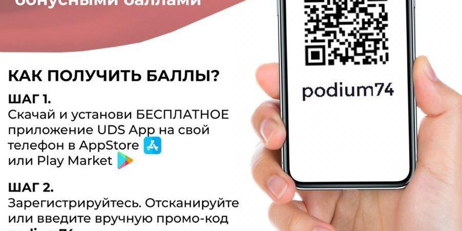 ПОДИУМ