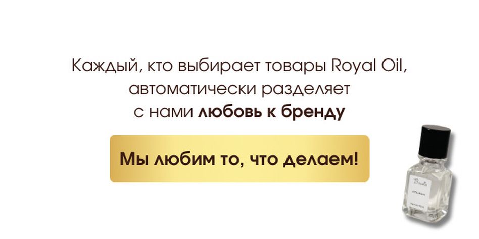 Royal Oil