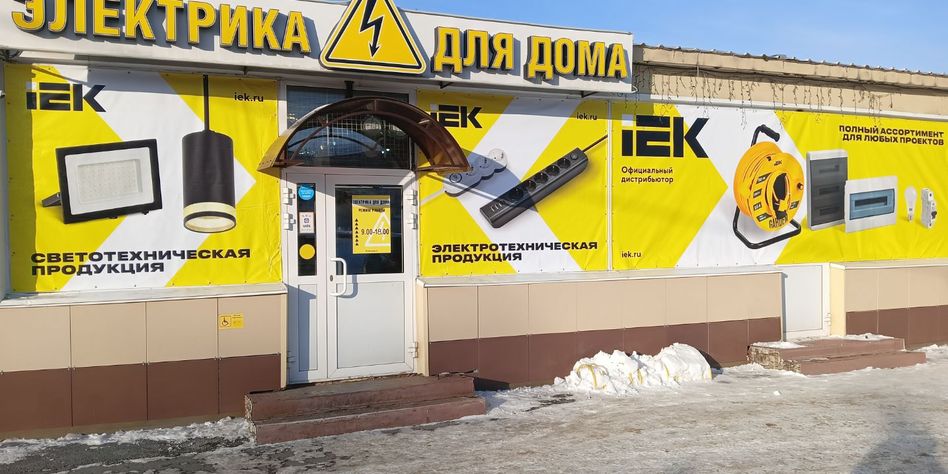 Электрика для дома