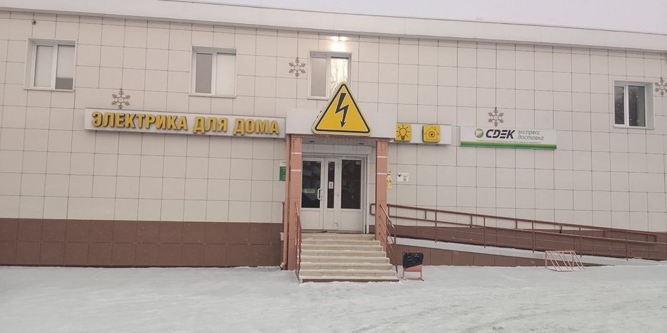 Электрика для дома