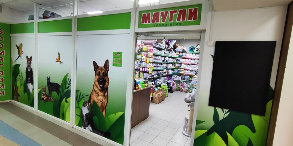 МАУГЛИ