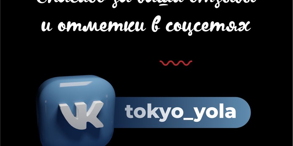 ТОКИО