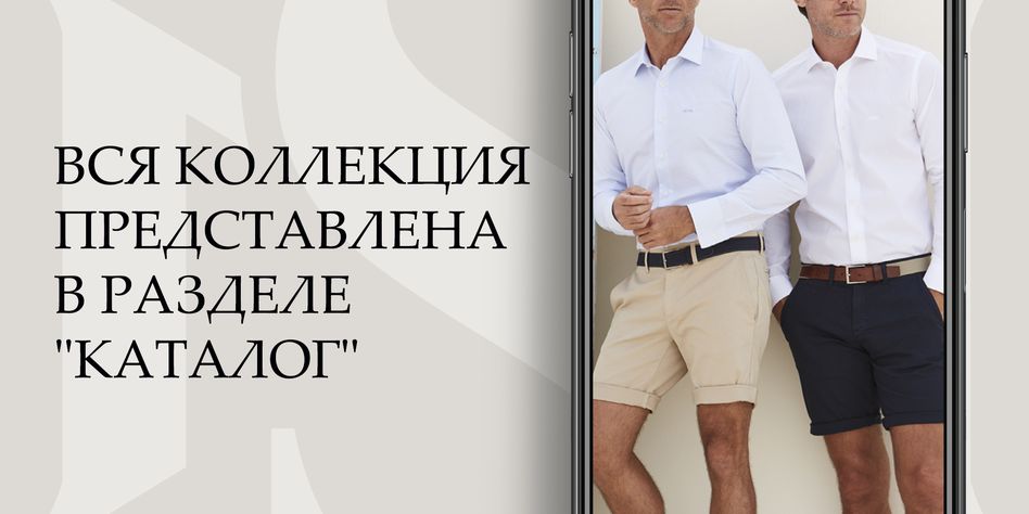 SMART MEN