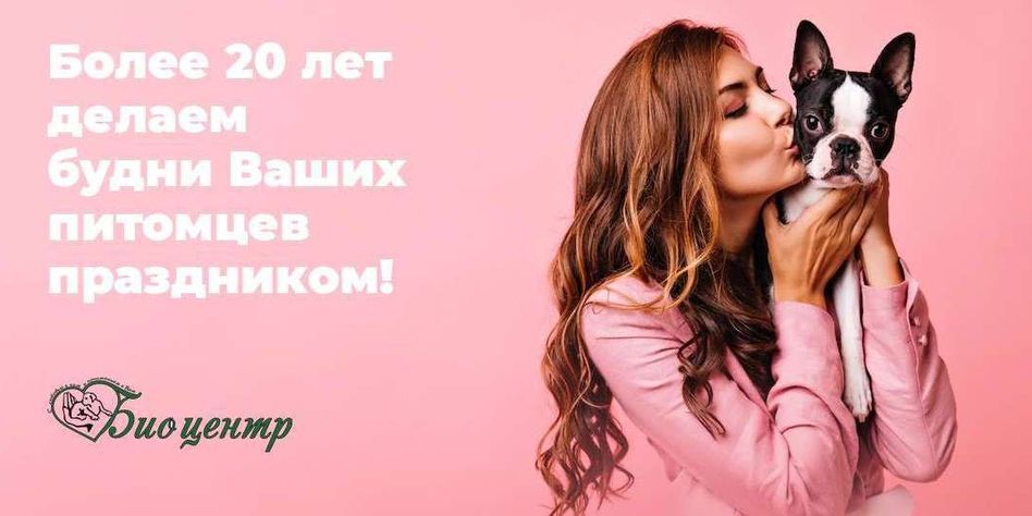 БИОЦЕНТР
