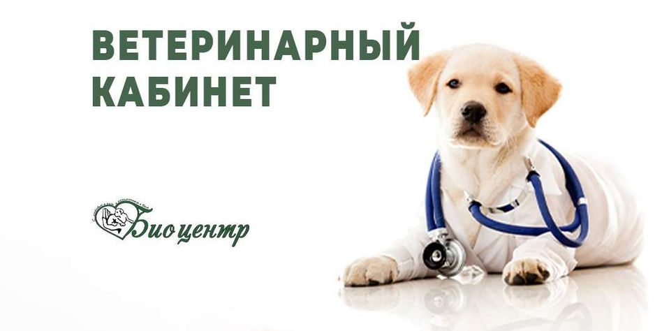 БИОЦЕНТР