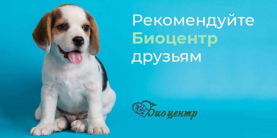 БИОЦЕНТР