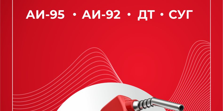 Пит-Стоп