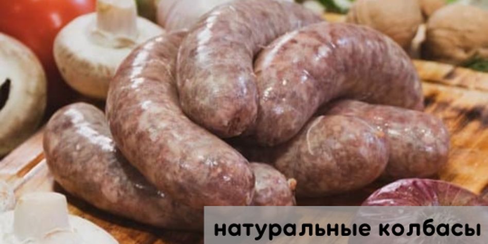 МЯСО • МОЛОКО