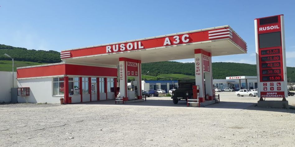 RUSOIL / РУСОЙЛ