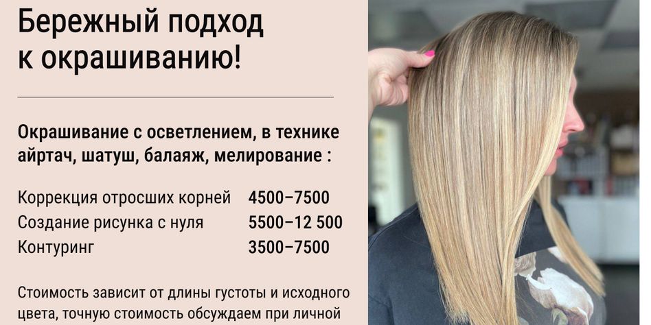 Dellhair
