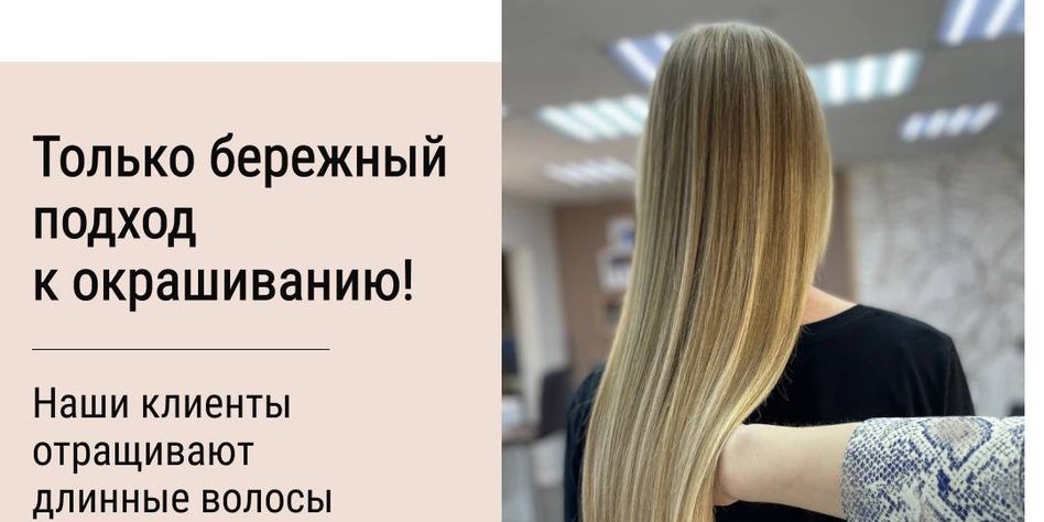 Dellhair