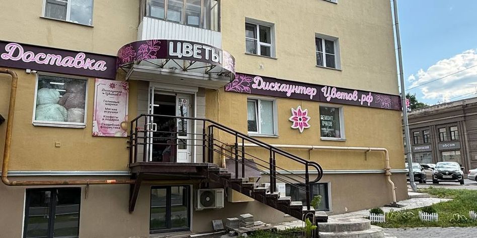 Дискаунтер Цветов