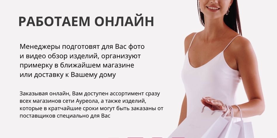 Ауреола