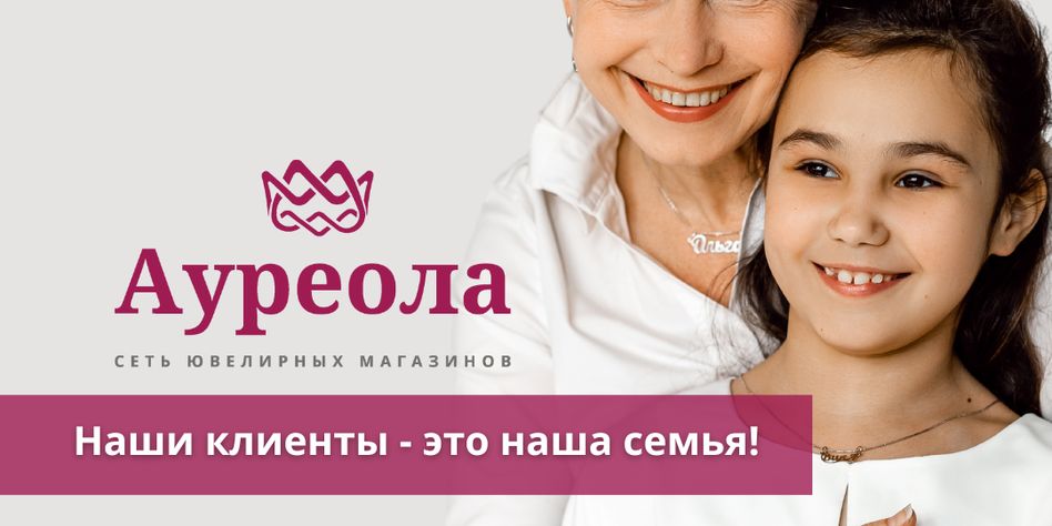 Ауреола